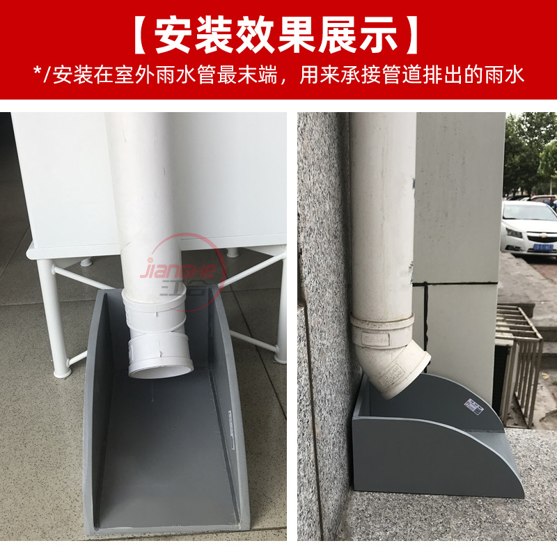 水簸箕pvc排水管下方雨成品集水斗墙角接灰色水簸箕雨水斗白色轻