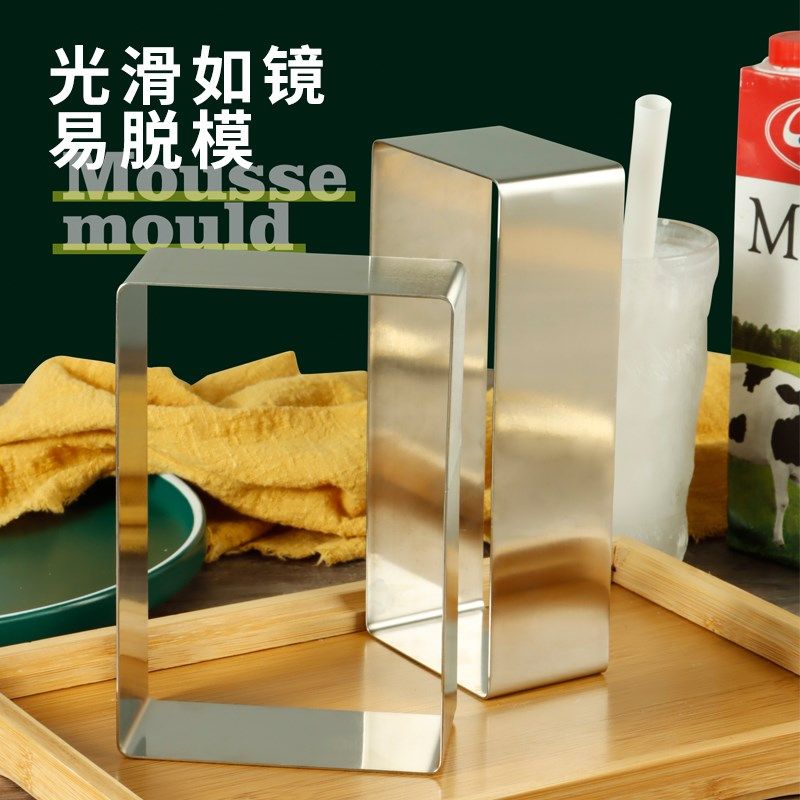 长方形慕斯圈加厚不锈钢蛋糕圈多尺寸长方形千层蛋糕模具 diy烘培