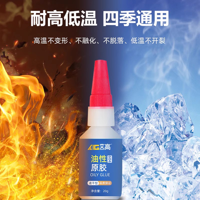 门窗密封条专用胶水粘橡胶pvc密封条冰箱铁门框防盗门房门隔音条