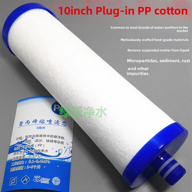 10寸插入123级滤芯套装10寸插入 pp棉+颗粒炭+压缩滤芯 3支套餐