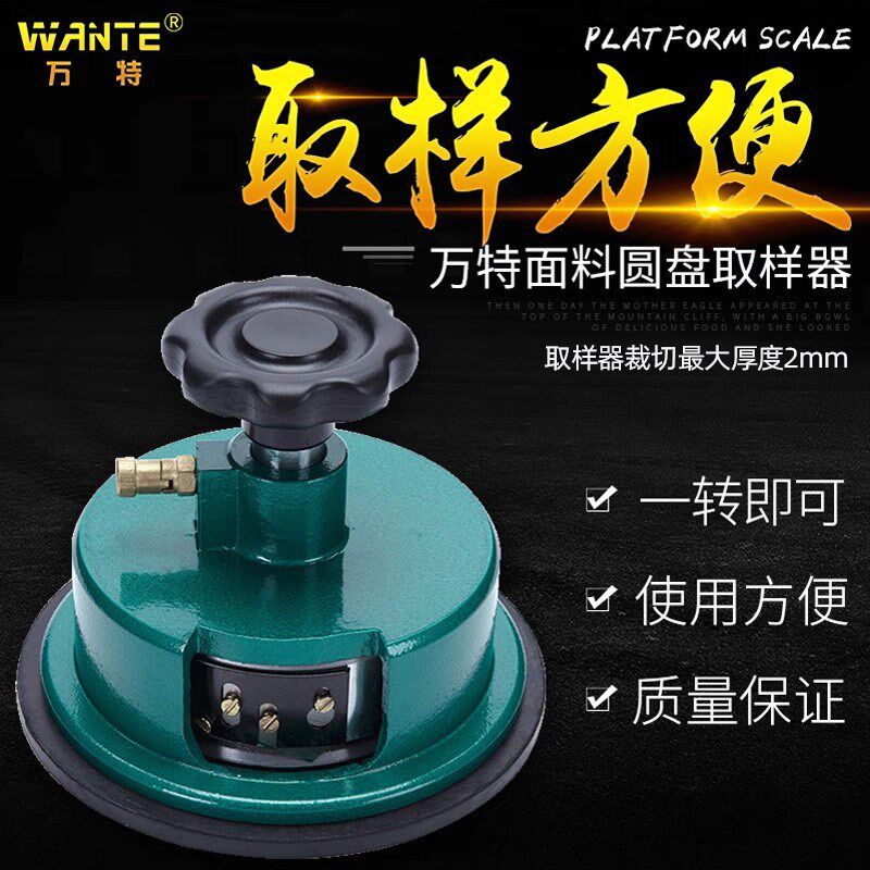 圆盘取样器100c克重仪熔喷布取样刀纺织面料布料纸张刻盘50c