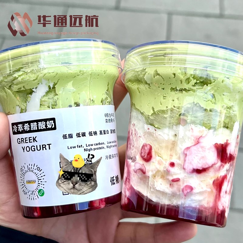 希腊冷萃酸奶杯子一次性水果捞打包盒塑料杨枝甘露布丁甜品波波杯