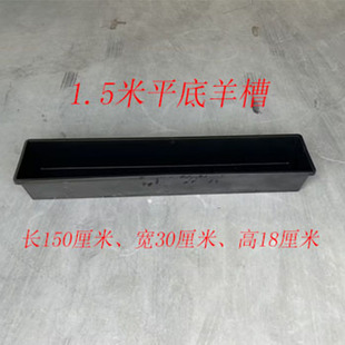 友牧 加厚加长羊槽平底牛槽食槽牛用塑料料槽饮水槽食料槽养殖