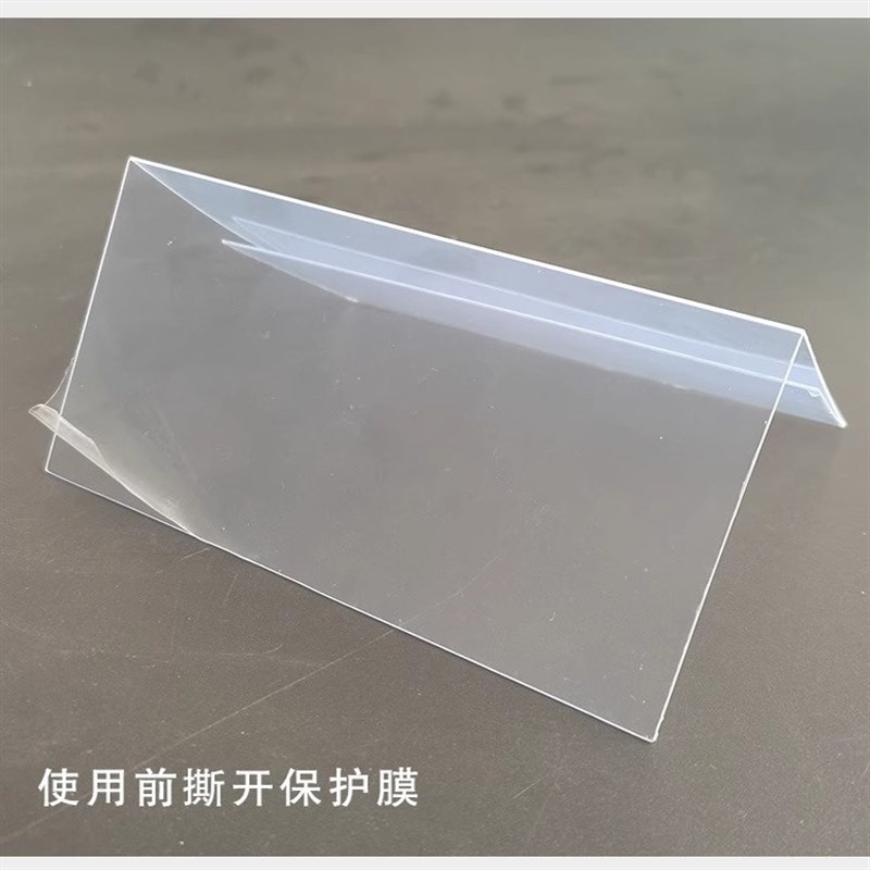 超市堆头pvc台牌货架A4倒挂透明标价签L型直角a6展示牌牛奶商品签
