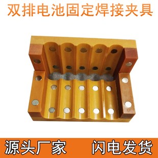 18650 26650 32650单排双排夹具动力锂电池组快速固定焊接治具