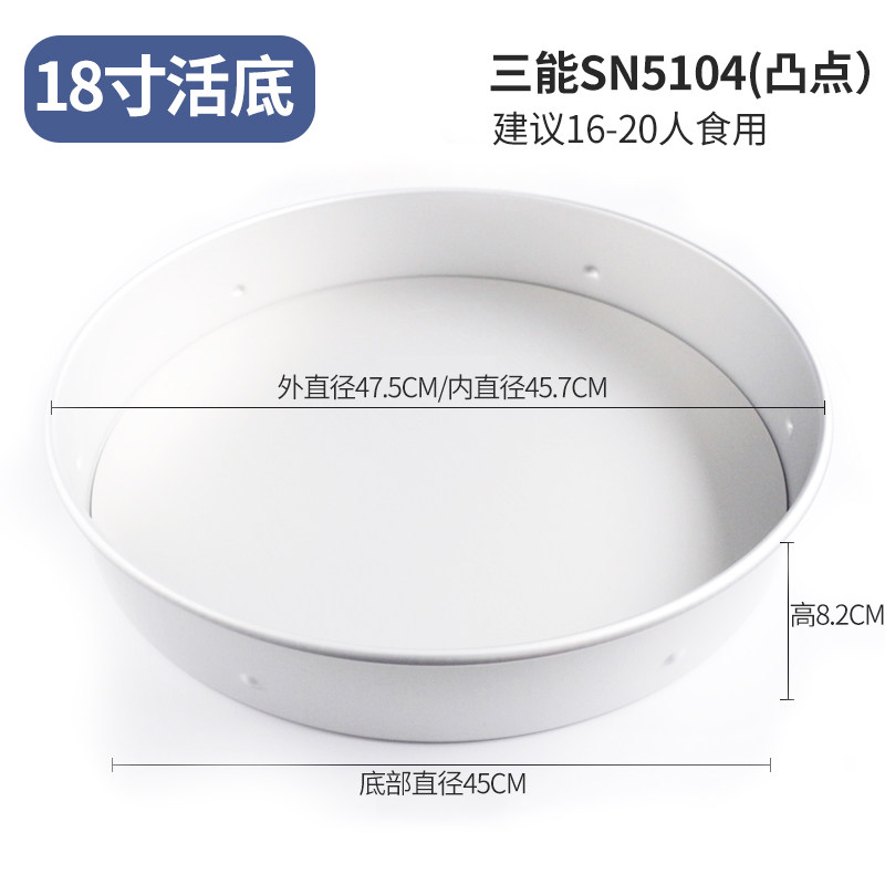16 18 20寸糕模具生日戚风蛋糕磨具活底模具 大号蛋糕店商用开店