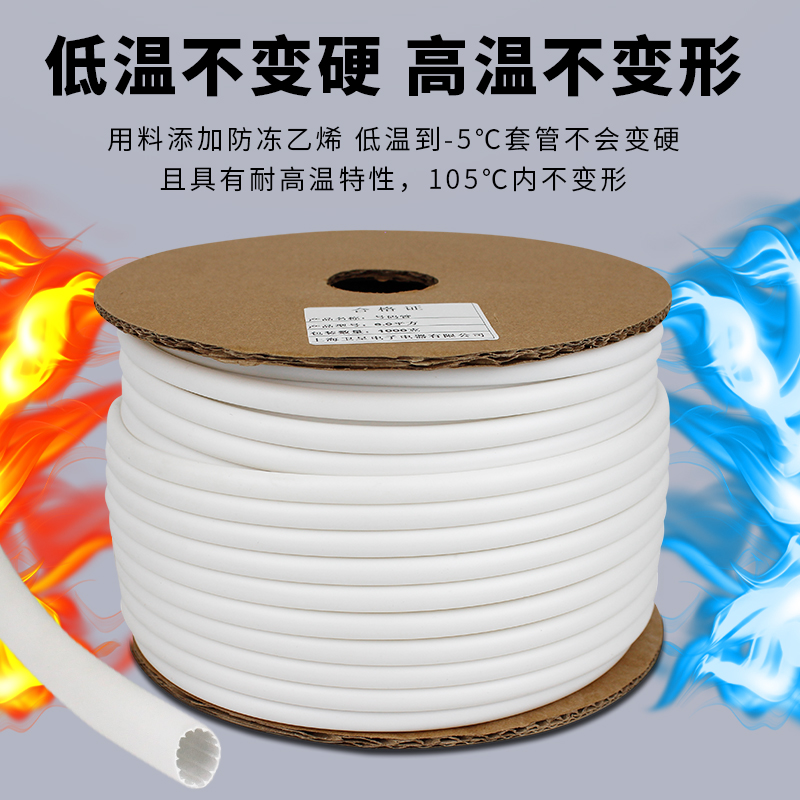 白色PVC套管 线号机通用梅花内齿管 电线印字号码管 空白打线号管