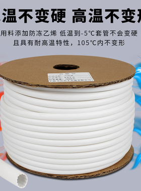 白色PVC套管 线号机通用梅花内齿管 电线印字号码管 空白打线号管