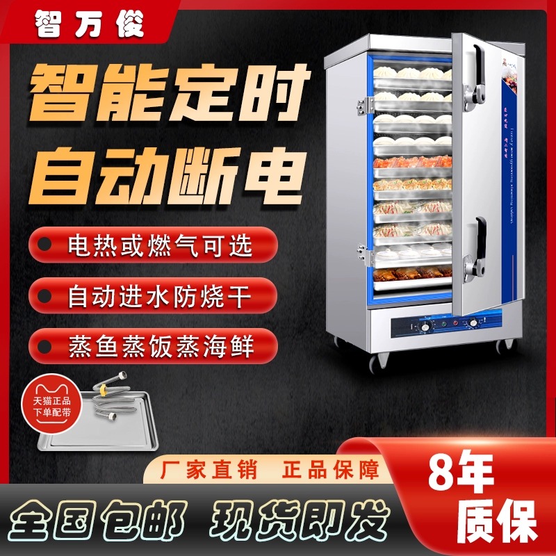 商用蒸饭柜蒸饭车电蒸箱蒸炉蒸锅蒸包子蒸馒头米饭厨房食堂蒸饭机