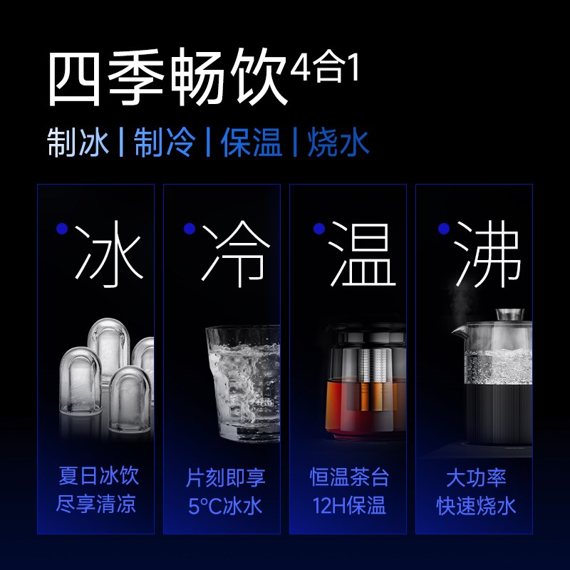 蓝宝冰块茶吧机2025新款家用智能下置水桶高端立式多功能制冰饮水