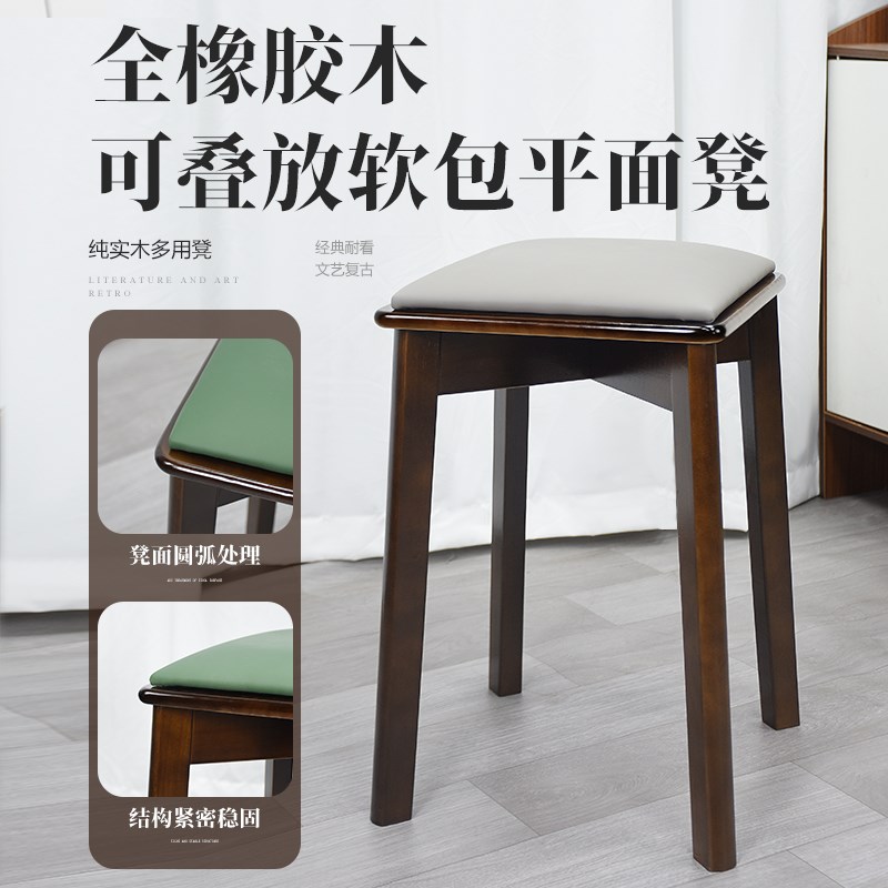 实木软包凳子PU皮客厅饭厅餐桌板凳可叠放家用备用方凳中古餐凳