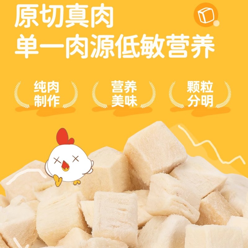 冻干鸡肉粒猫零食营养增肥发腮500g宠物全家桶鸡胸肉无添加猫粮