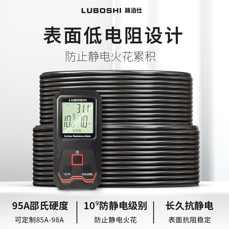 聚氨酯抗静电PU气管l4/6/8/10/12mm黑色抗静电气管空压机气动软管