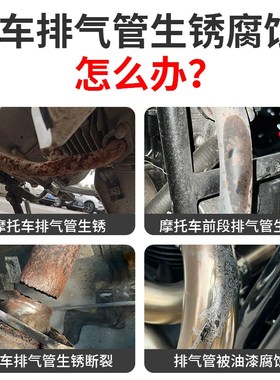 耐高温自喷漆2000度摩托车排气z管防锈高温油漆汽车黑色防火800度