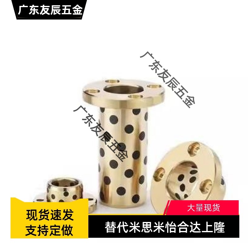 MPTZ30-35-40-r50石墨铜套一体轴承无油衬套圆法兰导套米斯米轴承