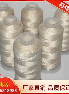 无碱黄色0.25MM玻璃纤维缝纫纱线 净G重200克耐高温550度防火线