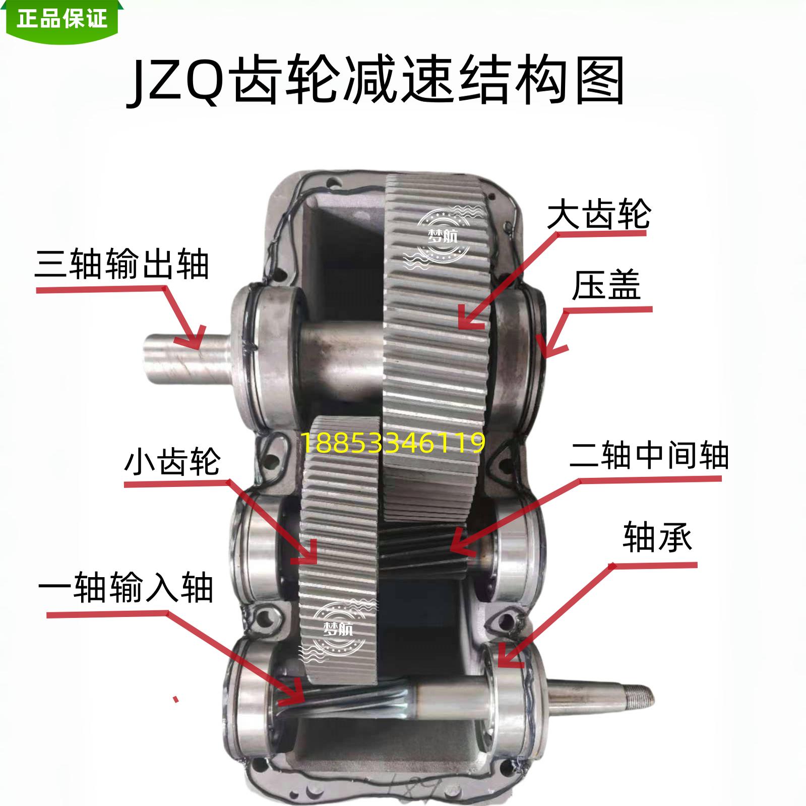JZQ减速机配件25034齿