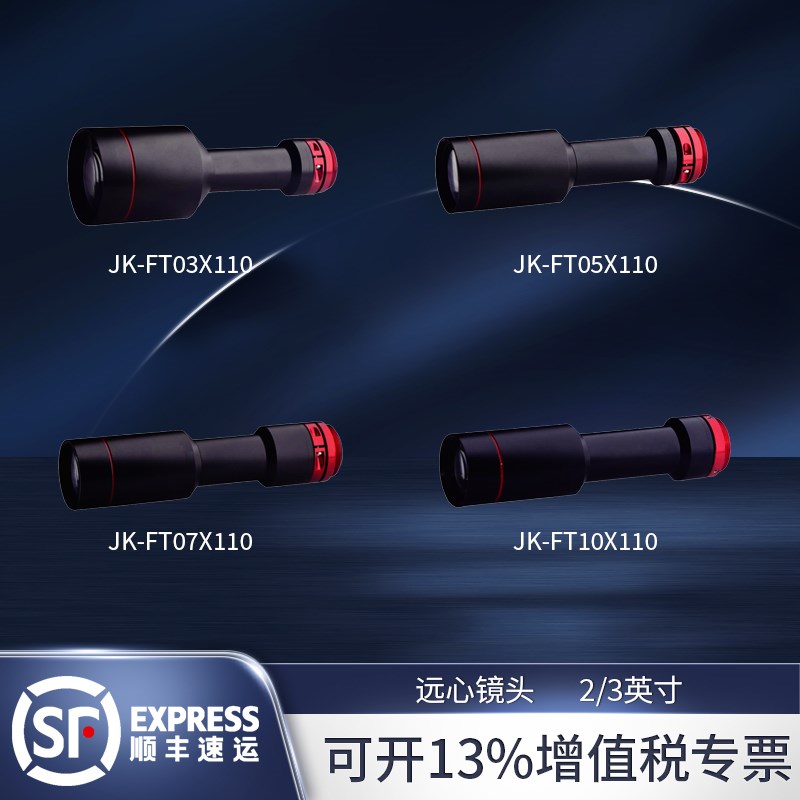 机器视觉工业双远心镜头 2/u3英寸 标准C口相机镜头房东倍率0.3-1