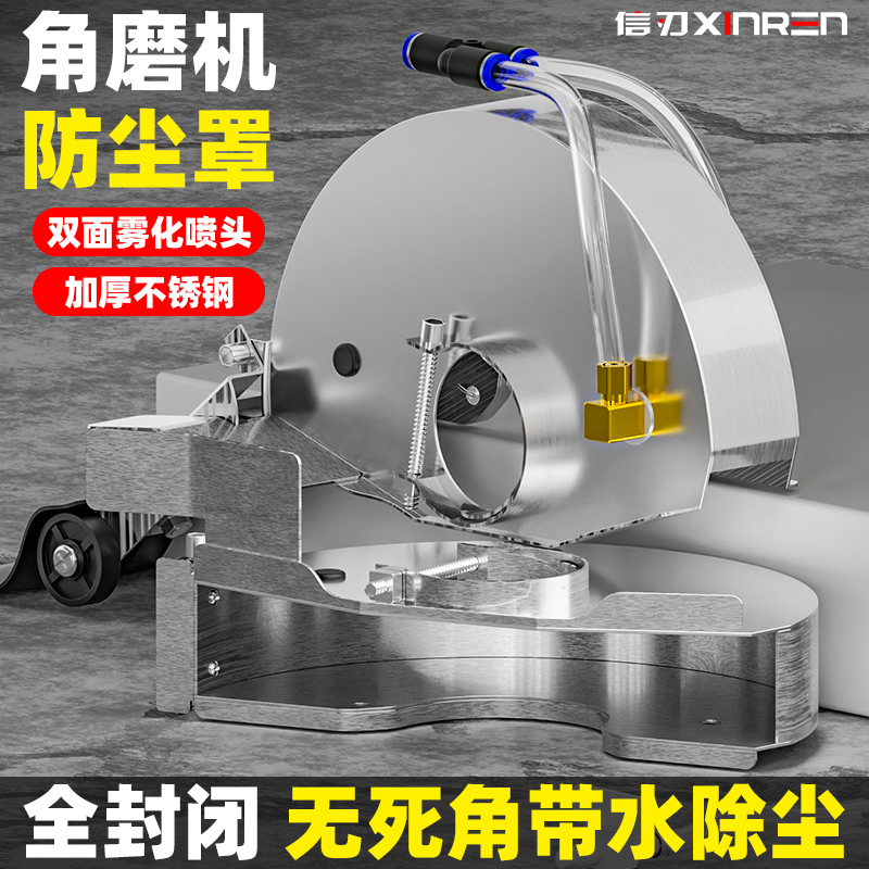 角磨机加水防尘k罩开槽机防尘加水罩配件改装无尘喷水防护罩