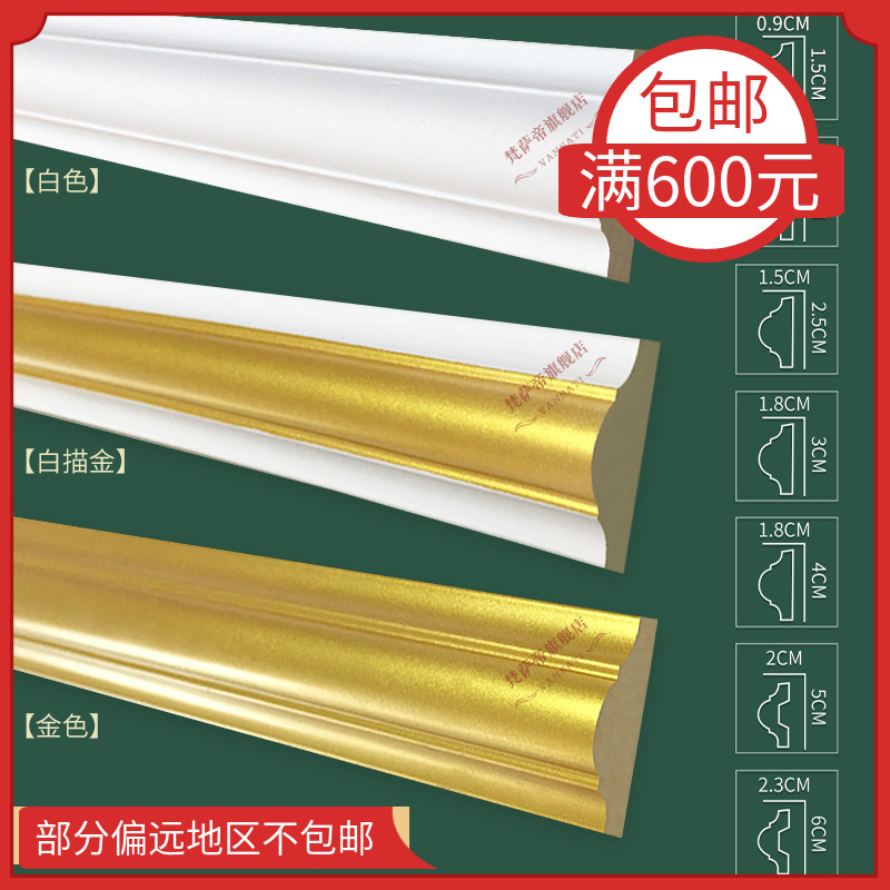 PU线条欧式造型仿石膏线条吊顶线B背景墙边框线条平线条仿实木线