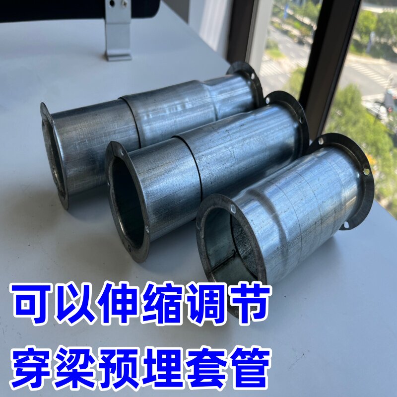 镀锌伸缩穿梁套管定位固定器过梁套管