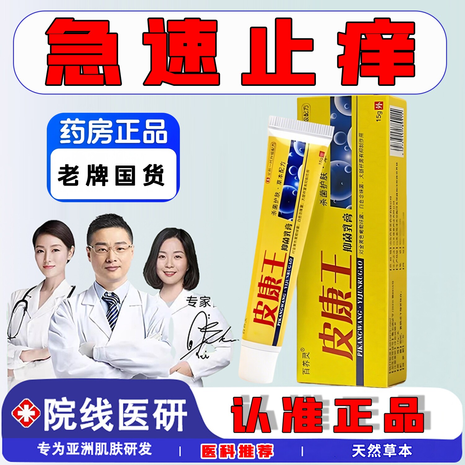 顽固皮肤过敏全身痒特效