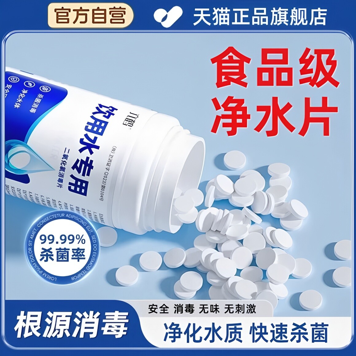 野外生存净水片独立包装食图片