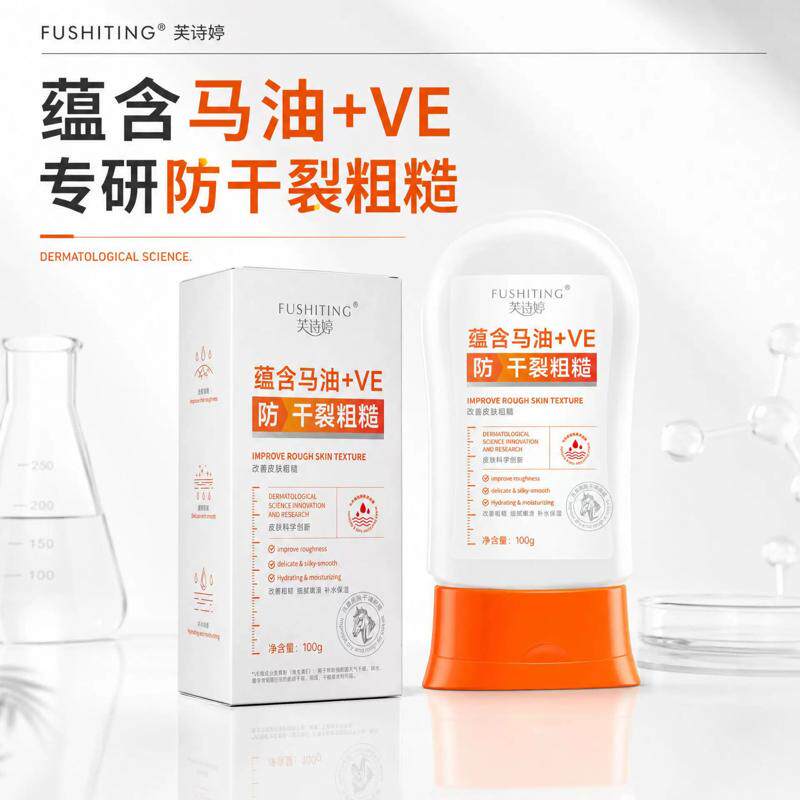 马油膏防手足部脚补水干裂起皮保湿滋润肤秋冬保湿护手养护肌肤