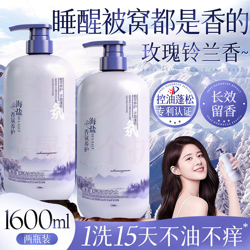 固色洗发水去屑止控油痒蓬松草本植物温和舒缓修复持久留香男女士