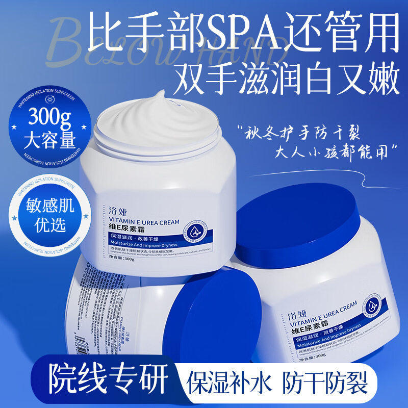 官方正品维E尿素女式护手霜国货老牌子排行榜第一名美白保湿嫩白