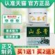 盒皮肤外用草本护理舒缓成人儿童 广德信山茶膏30g 正品 1送1