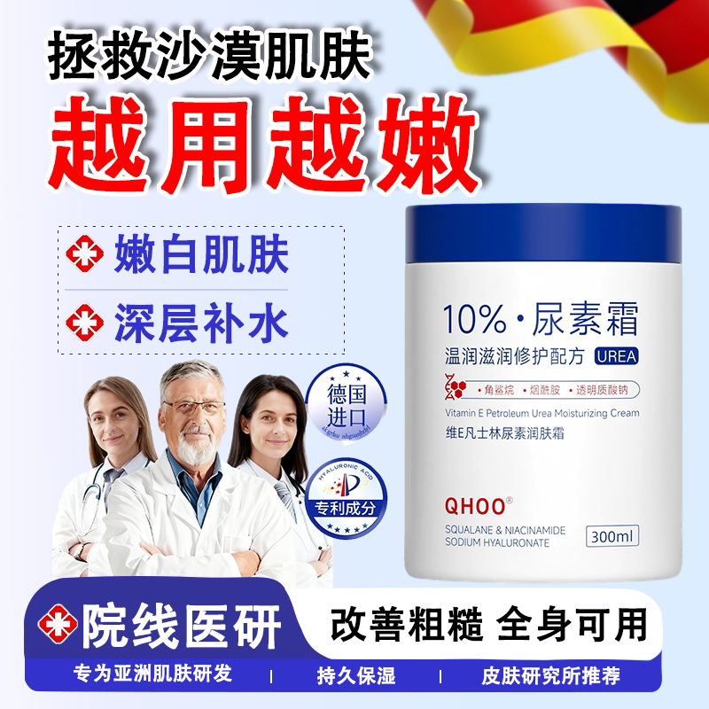 大瓶正品官方去鸡皮防干裂粗糙ve图片