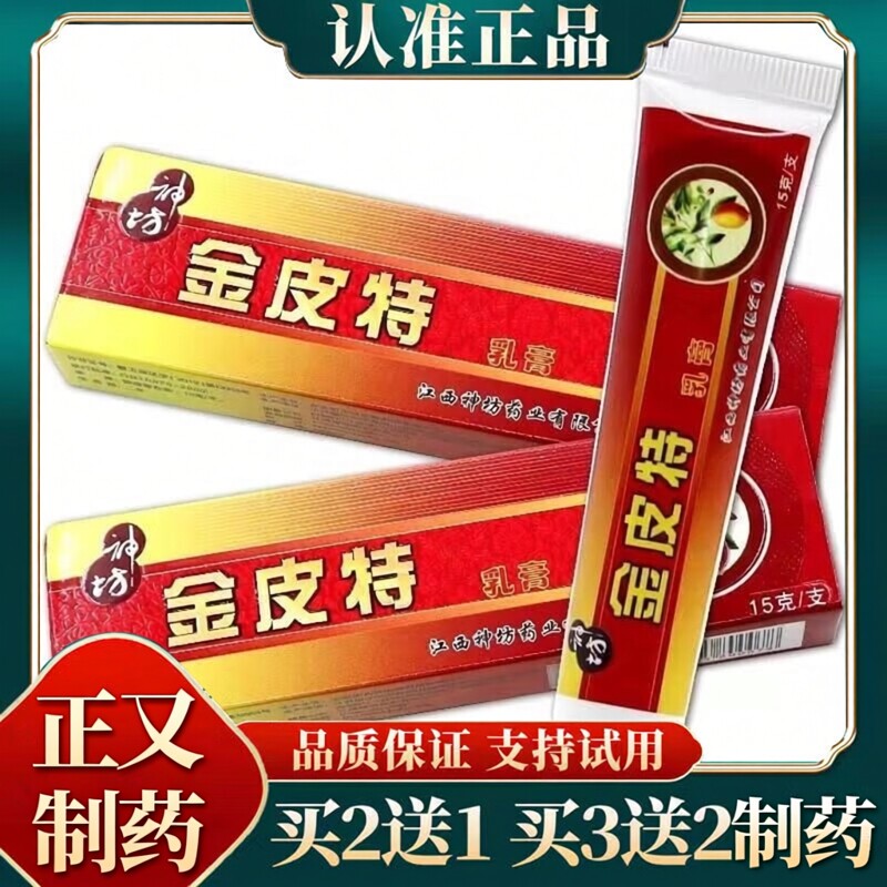 【买3送152】神坊金皮特