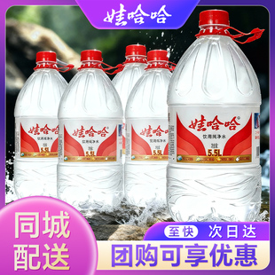 娃哈哈饮用纯净水5.5L*8桶装水家用泡茶奶大桶水非矿泉水送货上门