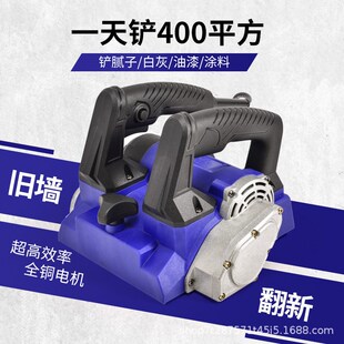 墙面刨墙机墙皮铲铲墙神器u铲墙机墙面墙皮工具铲腻子神器刨灰神