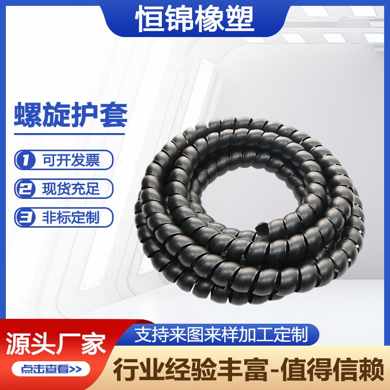 尼龙螺旋保护套电缆保护套胶管螺旋护套阻燃油管螺.旋缠绕护套