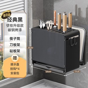 厨房轻奢置物架刀架多功能收纳架子砧板筷子菜板一W体壁挂收纳盒