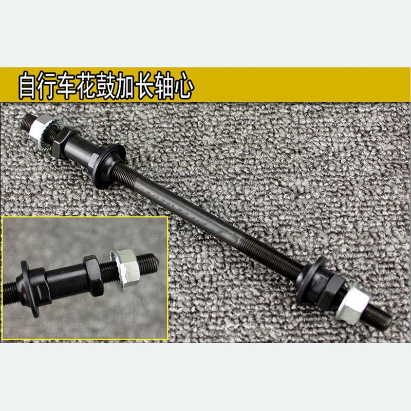 山地自行车雪地车后轴实心轴花鼓后加长V滚珠轴心配件