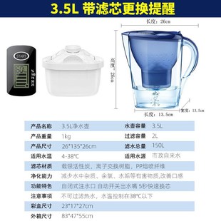 3.5L净水壶滤水壶.活性炭滤芯 厂家直销净水器家用厨房过滤2.5