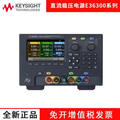 是德安捷伦稳压器E36311A E36312AE36313A可编程三路直流稳压电源