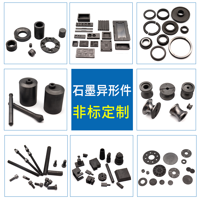 高纯石墨板棒槽圆环坩埚线轮轴套模具螺丝圆片碳片异X型件加工定