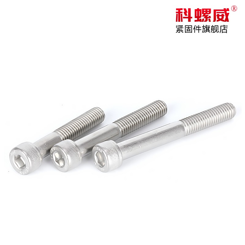 M4M5M6M8M10Mn12M14M16 304不锈钢半牙内六角螺丝钉粗杆半螺纹螺