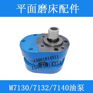 32卧轴矩台齿轮油泵HY01 平面磨床配件 35X M7130