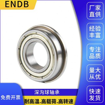 带挡边法兰深沟球轴承F6007 F6008 F6009 F6010 F6207 F6208 Z ZZ