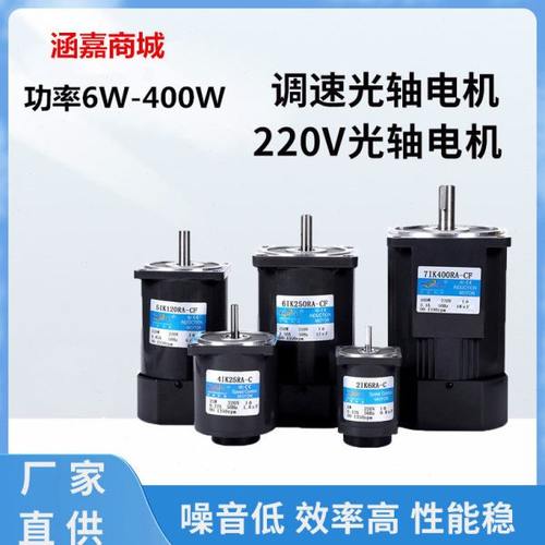 25w光轴电机 41K25RA-C/4IK25RA-C /调速马达/90-1350转/送调速器