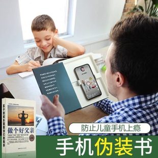 可以藏手机神器的书本放玩宿舍暗格东西能书盒箱藏匿学生伪装保险