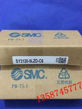 全新SY7540-3DZD/4DZD/5DZD/6DZD三位五通电磁阀