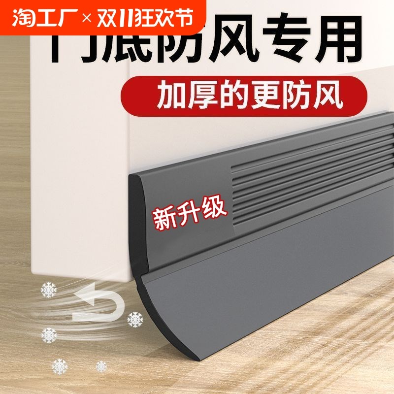 门缝门底防d风条隔音房门底部密封条自粘浴室缝专用防虫挡水条挡