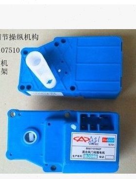 原厂奇瑞A5 旗云3空调温度调节机构 伺服电机 5插蓝色