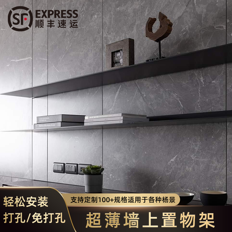 超薄置物架墙面悬空展示架v墙上置物板沙发后层板书架壁挂发光收